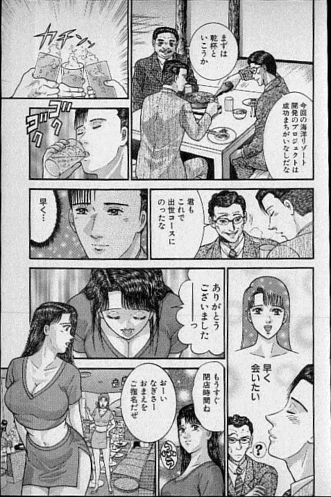 バージン・ママ 第15巻 Page.167