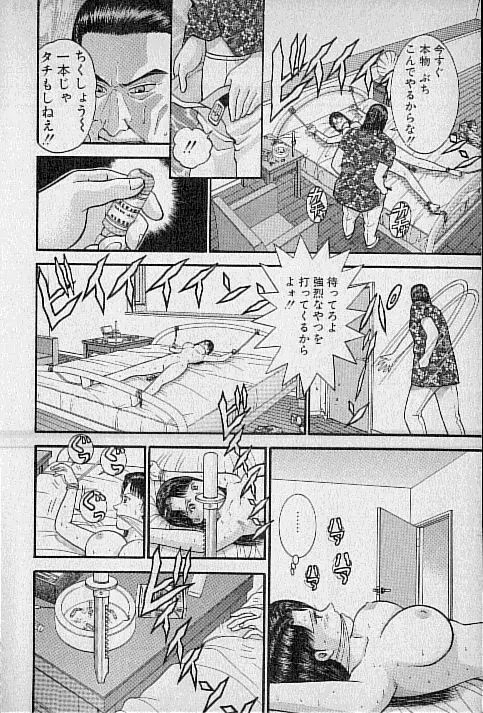 バージン・ママ 第15巻 Page.17