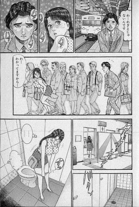 バージン・ママ 第15巻 Page.58