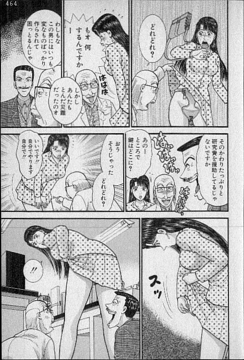 バージン・ママ 第16巻 Page.14