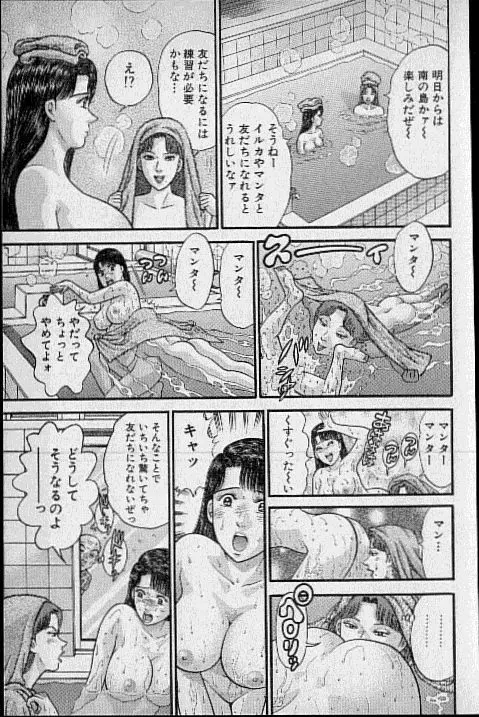 バージン・ママ 第16巻 Page.156