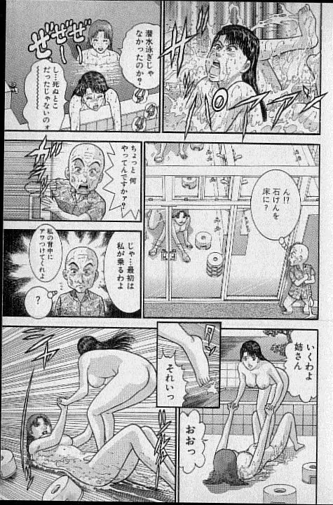 バージン・ママ 第16巻 Page.158