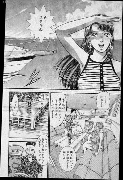 バージン・ママ 第16巻 Page.165