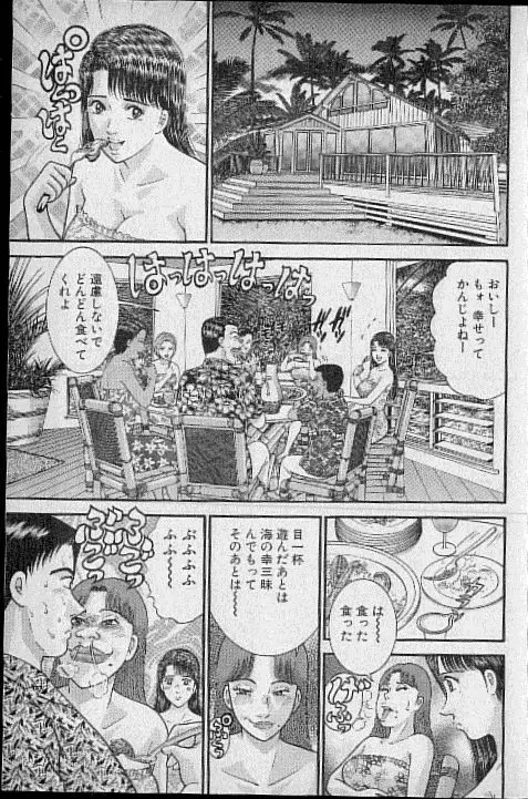 バージン・ママ 第16巻 Page.188