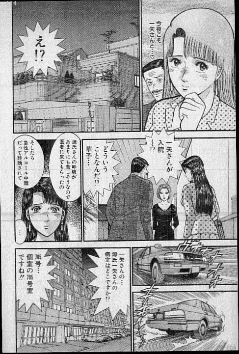 バージン・ママ 第16巻 Page.19