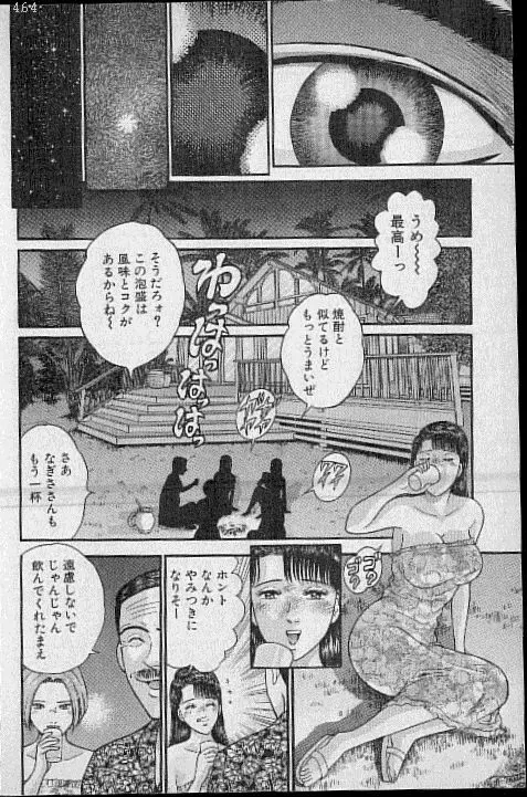 バージン・ママ 第16巻 Page.191