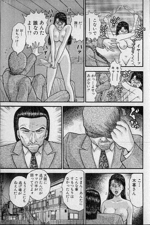 バージン・ママ 第16巻 Page.50