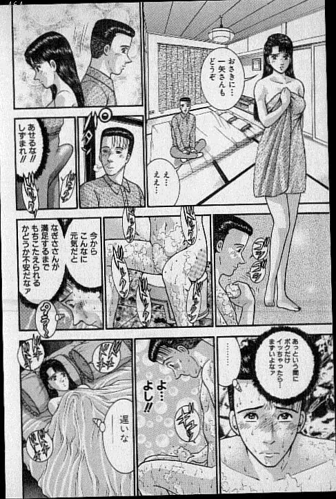 バージン・ママ 第17巻 Page.115