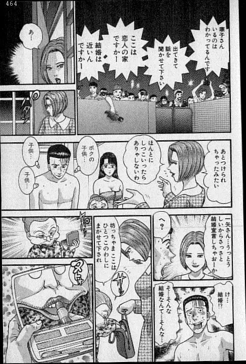 バージン・ママ 第17巻 Page.124