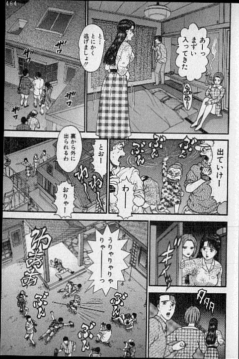 バージン・ママ 第17巻 Page.126