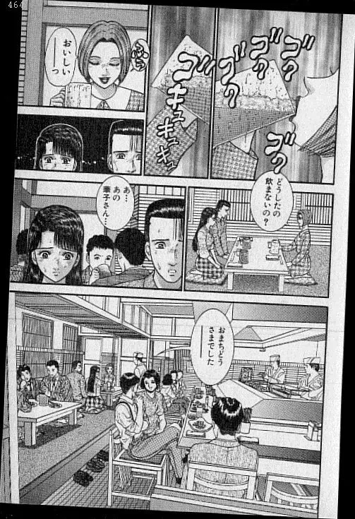 バージン・ママ 第17巻 Page.128