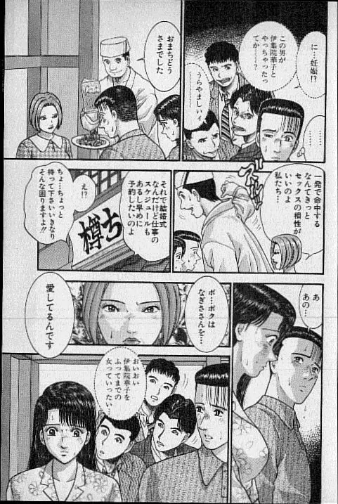 バージン・ママ 第17巻 Page.130