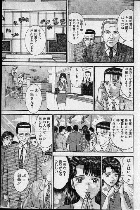 バージン・ママ 第17巻 Page.148