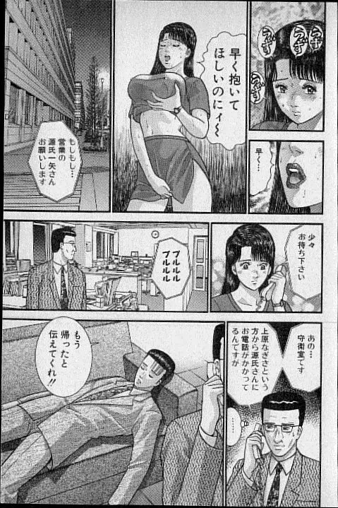 バージン・ママ 第17巻 Page.156