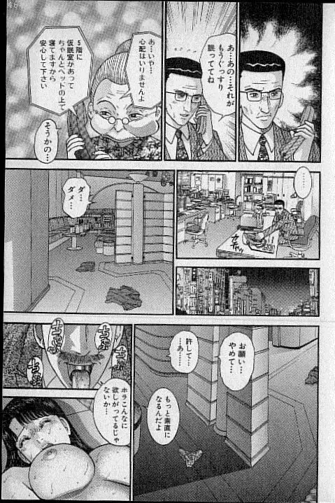 バージン・ママ 第17巻 Page.168