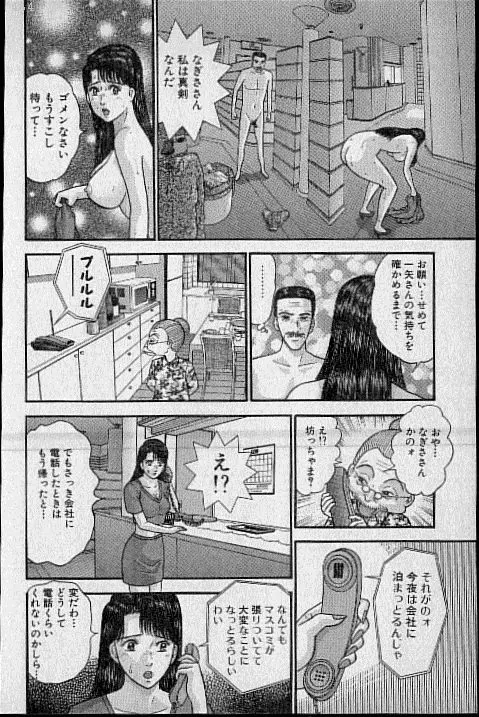 バージン・ママ 第17巻 Page.171