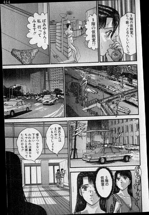 バージン・ママ 第17巻 Page.172