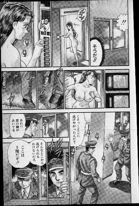 バージン・ママ 第17巻 Page.184