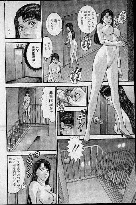 バージン・ママ 第17巻 Page.187