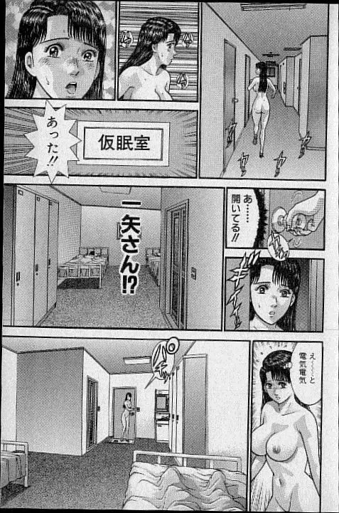 バージン・ママ 第17巻 Page.188