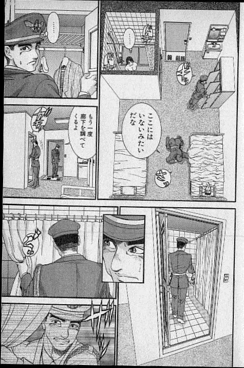 バージン・ママ 第17巻 Page.192