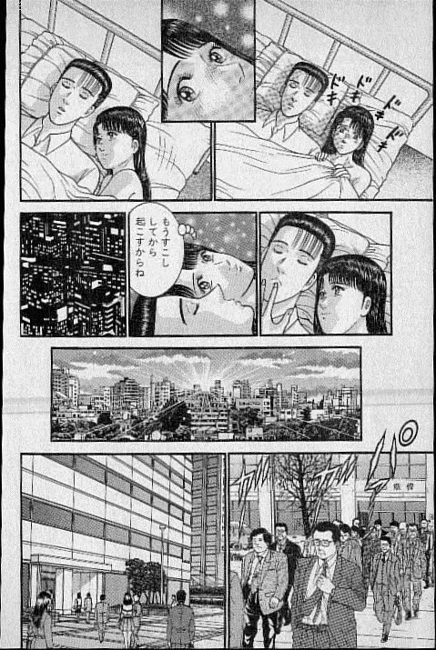 バージン・ママ 第17巻 Page.199