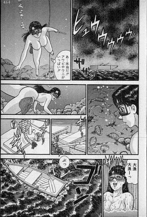 バージン・ママ 第17巻 Page.20