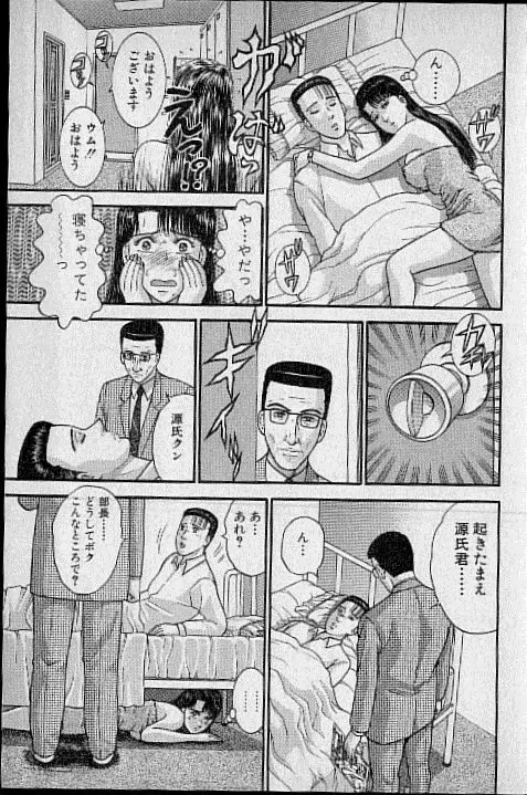 バージン・ママ 第17巻 Page.200