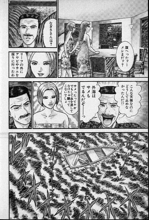 バージン・ママ 第17巻 Page.27