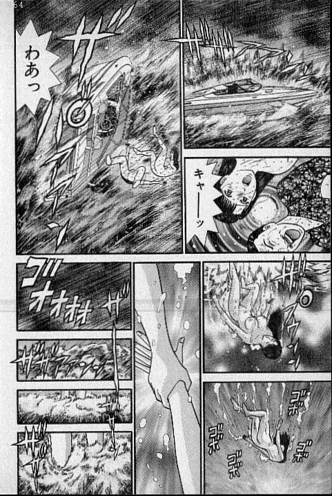 バージン・ママ 第17巻 Page.33