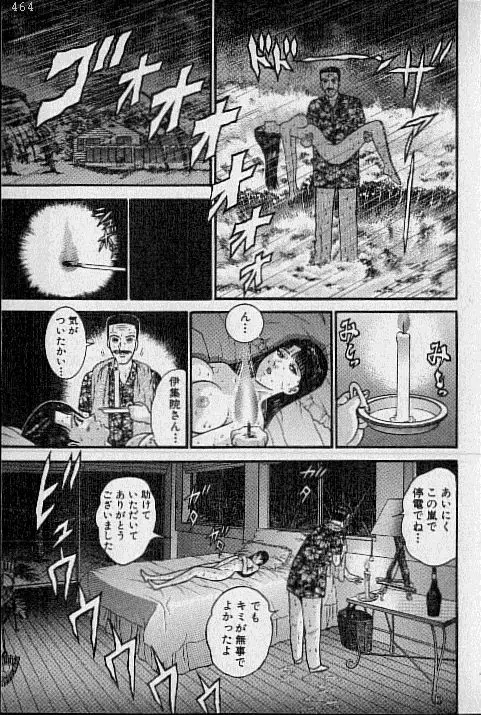 バージン・ママ 第17巻 Page.34