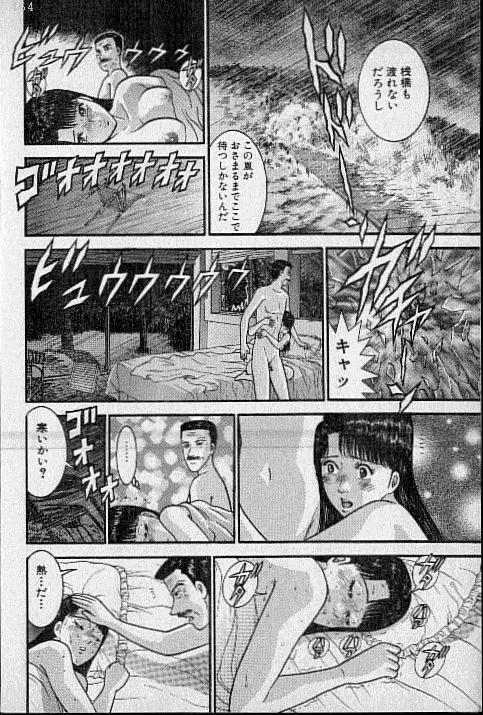 バージン・ママ 第17巻 Page.37