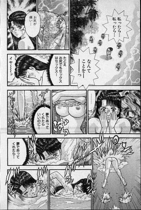 バージン・ママ 第17巻 Page.55