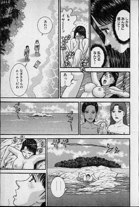 バージン・ママ 第17巻 Page.58