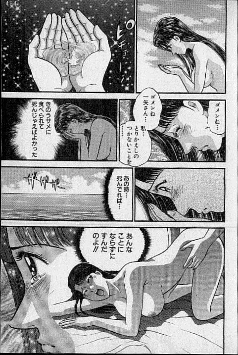 バージン・ママ 第17巻 Page.62