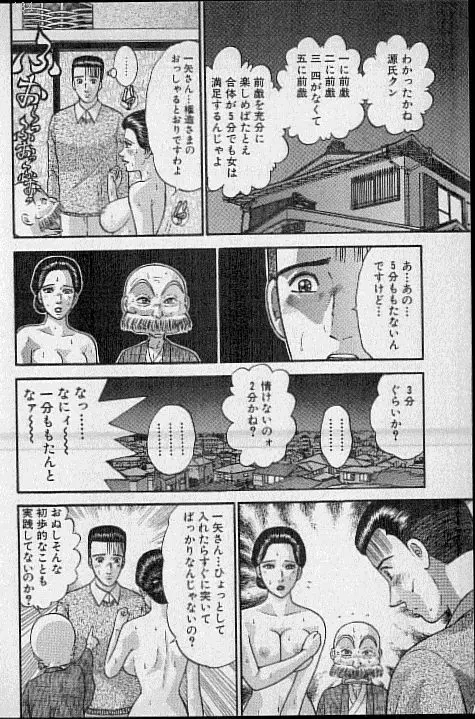 バージン・ママ 第18巻 Page.127