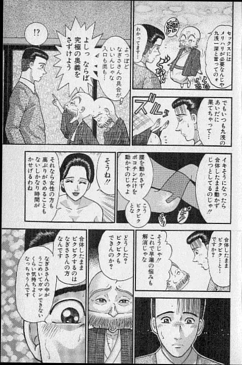 バージン・ママ 第18巻 Page.128