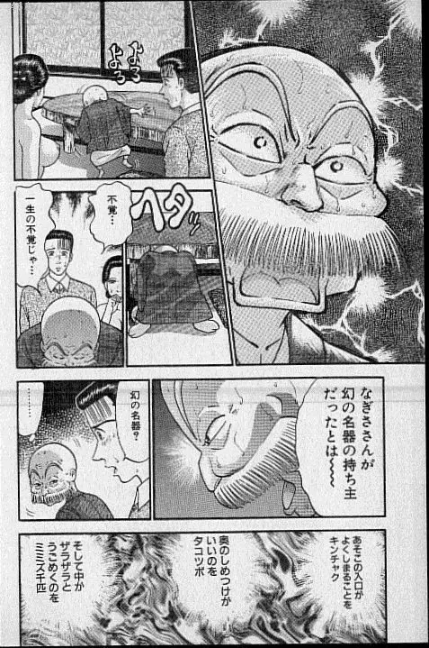 バージン・ママ 第18巻 Page.129