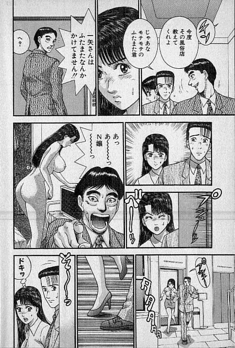 バージン・ママ 第18巻 Page.13