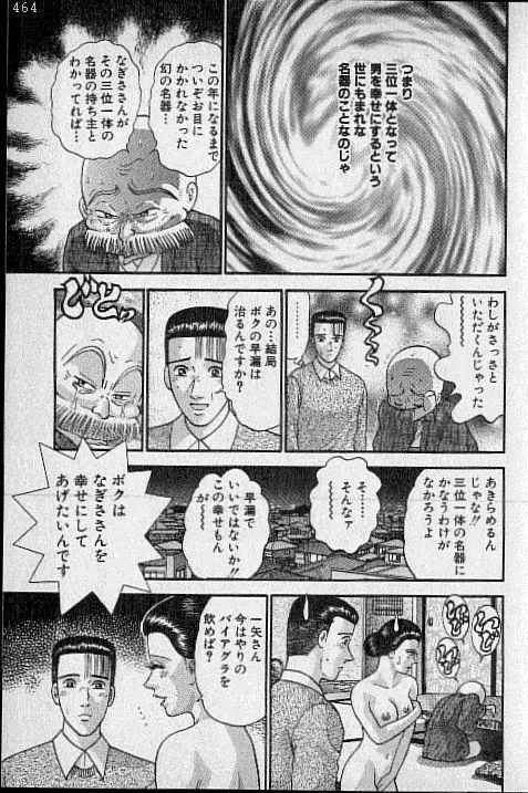 バージン・ママ 第18巻 Page.130