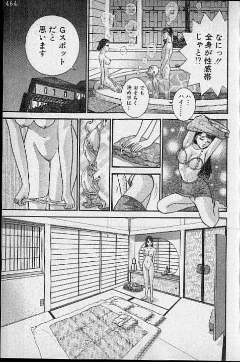 バージン・ママ 第18巻 Page.152