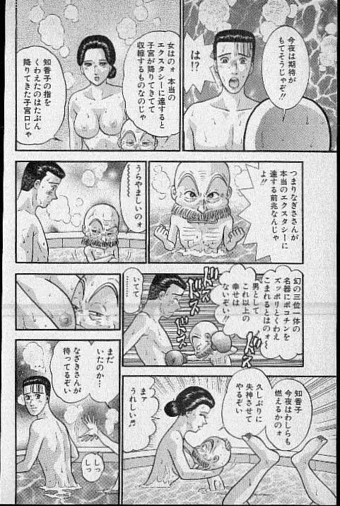 バージン・ママ 第18巻 Page.157