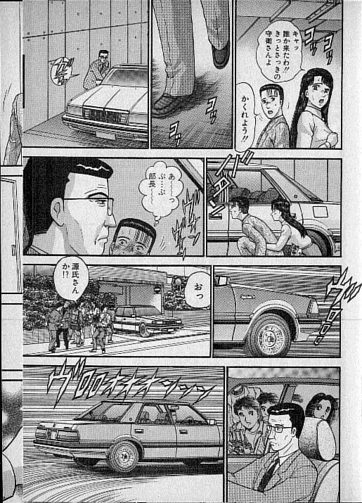 バージン・ママ 第18巻 Page.16