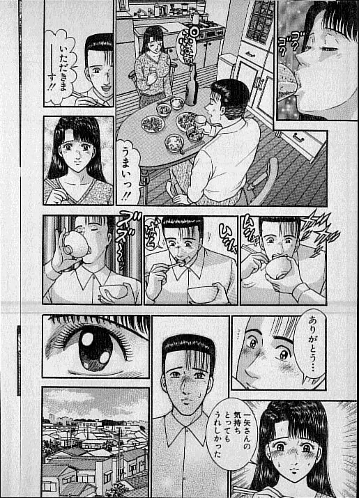 バージン・ママ 第18巻 Page.17