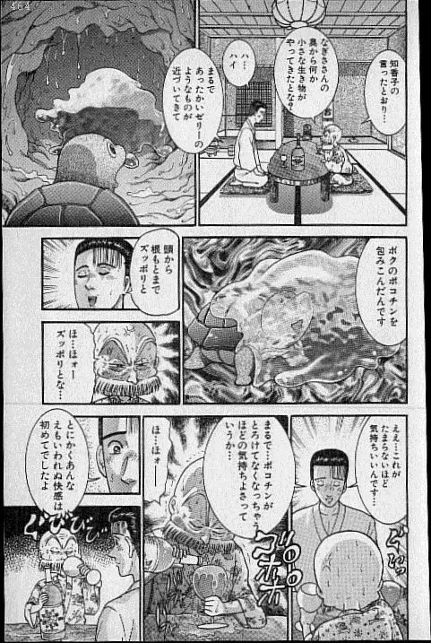 バージン・ママ 第18巻 Page.174