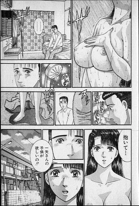 バージン・ママ 第18巻 Page.18