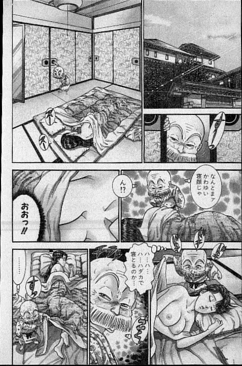 バージン・ママ 第18巻 Page.181