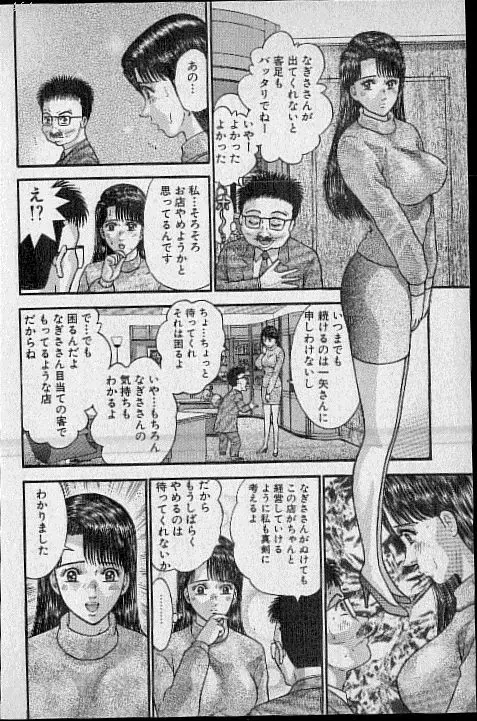 バージン・ママ 第18巻 Page.189