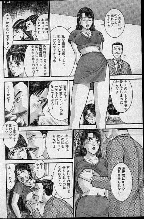 バージン・ママ 第18巻 Page.191