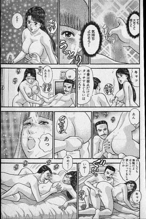 バージン・ママ 第18巻 Page.194